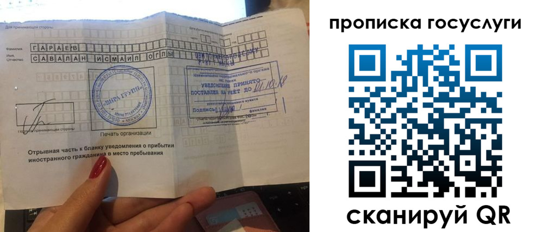 временная регистрация адрес в Грязях