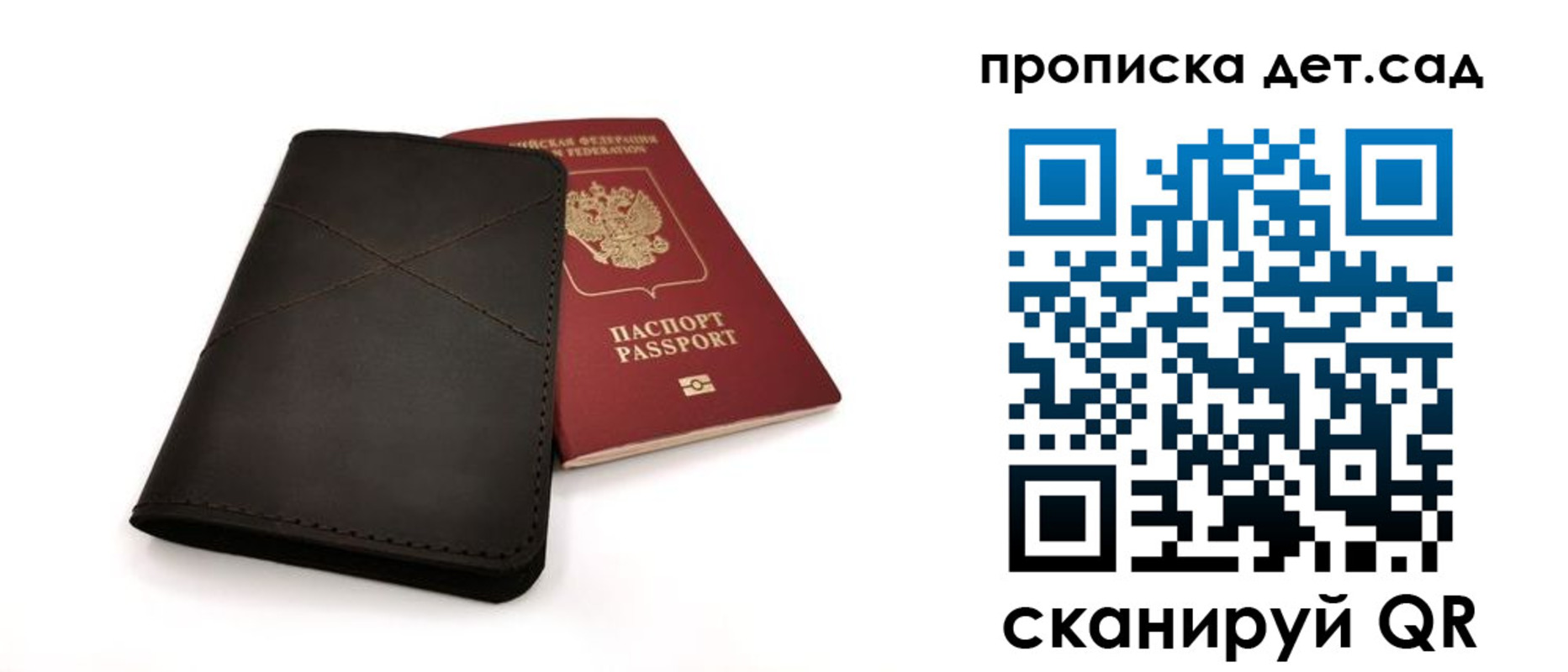 прописка в Грязях