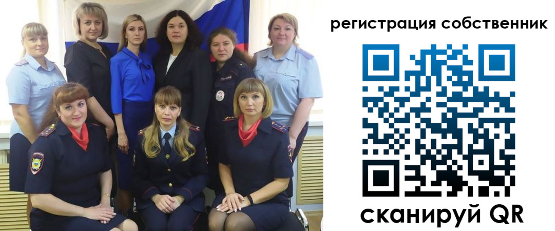 временная регистрация собственник в Грязях